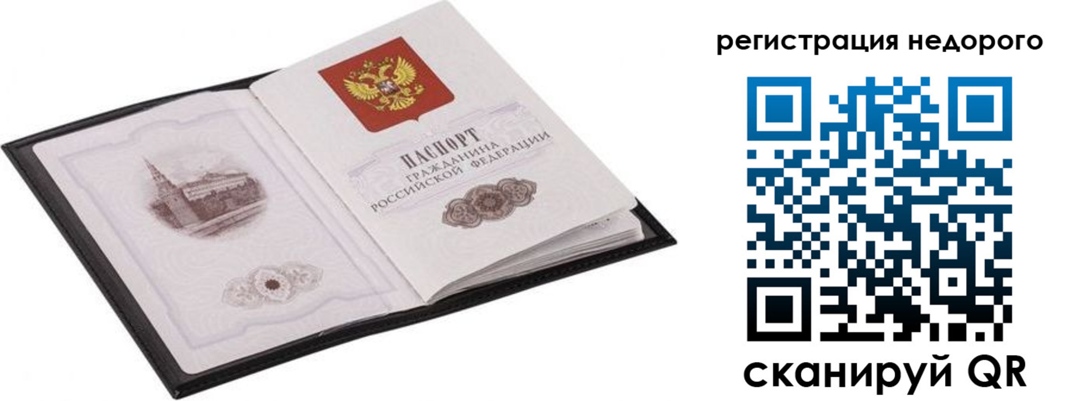 временная регистрация 2025 в Калининградской области