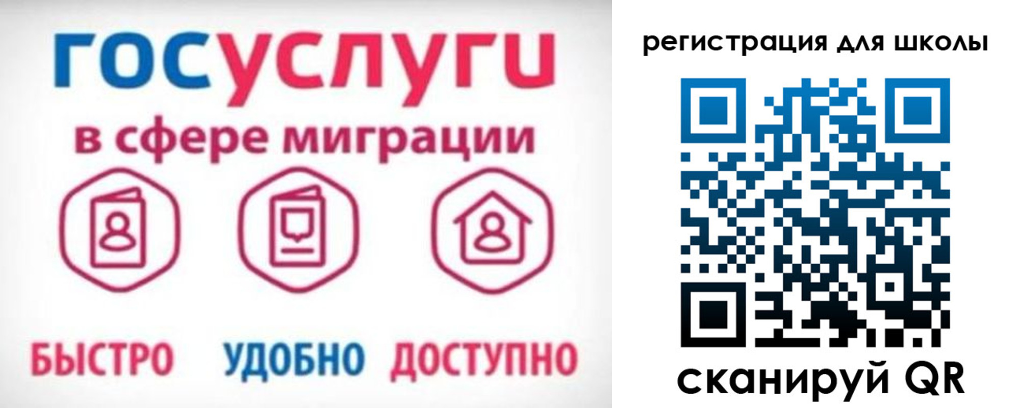 прописка законно в Калининградской области