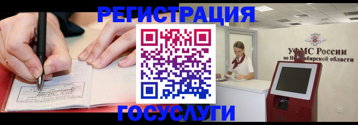 где прописаться в Калининградской области